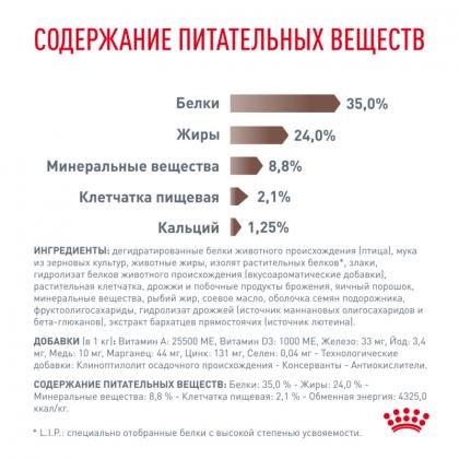 Для котят от 2 до 10 мес при расстройствах пищеварения (Gastrointestinal kitten) Брак упаковки 2кг, БРАК упаковки-2