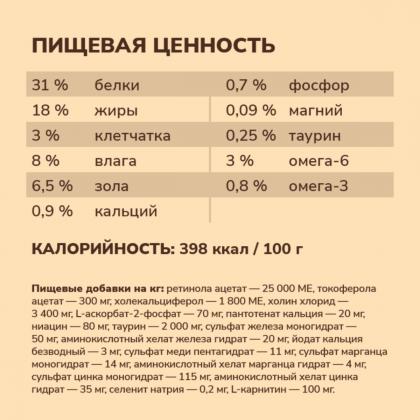 Беззерновой корм для взрослых кошек со свежей индейкой, уткой, лососем и овощами, Fresh Grain-free Turke, Duck&Salmon, Adult, 0.4 кг-2
