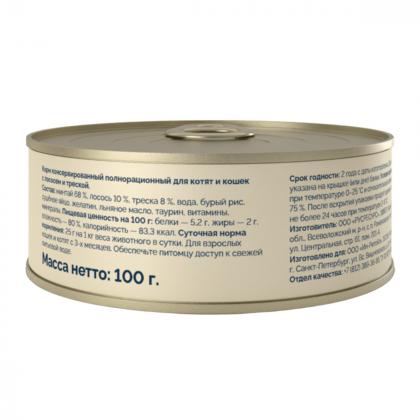 Корм консервированный полнорационный для котят и кошек: рыбное ассорти, 0.1кг-1