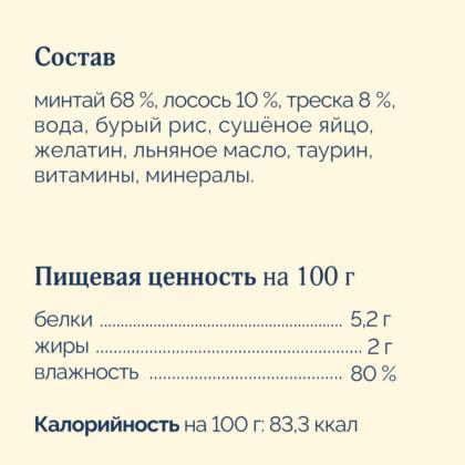 Корм консервированный полнорационный для котят и кошек: рыбное ассорти, 0.1кг-2