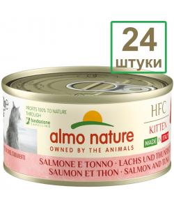 Набор 24 штуки по 70 г Полнорационные консервы для котят Итальянские рецепты: "Лосось и Тунец" (HFC - Complete - Made in Italy - Kitten Salmon and Tuna) 1.68кг