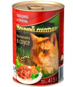 Консервы для кошек говядина и печень в соусе
