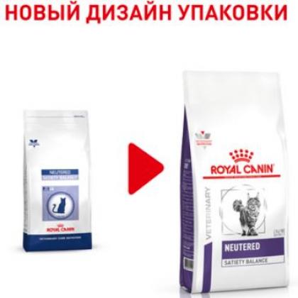 Для кастрированных котов и кошек с пониженной калорийностью для профилактики МКБ (Neutered Satiety Balance)-1
