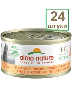 Набор 24 штуки по 70 г Консервы для Кошек с Тунцом и Креветками 75% мяса (HFC - Natural - Tuna and Shrimps) 1.68кг