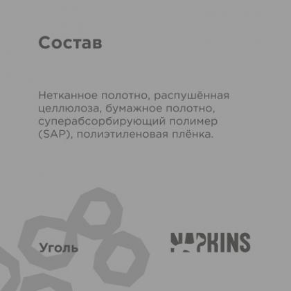 Впитывающие гелевые пеленки Napkins, угольные 60*40см 10 шт-3