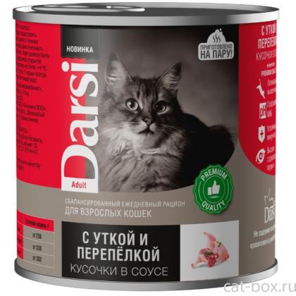 Консервы для взрослых кошек «Кусочки с Уткой и Перепелкой в соусе»-0