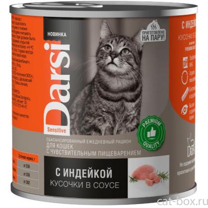 Консервы для кошек с чувствительным пищеварением «Кусочки с Индейкой в соусе»-0