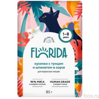 Паучи для взрослых кошек: кусочки с тунцом и шпинатом в соусе-0