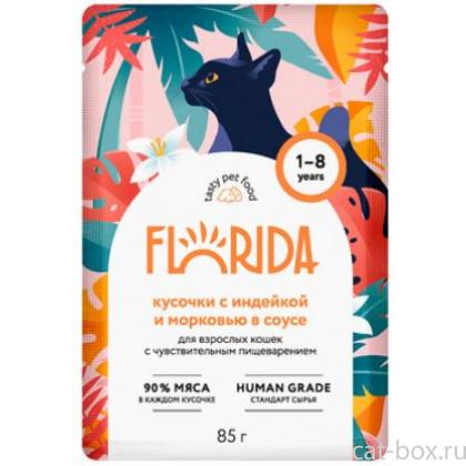 Паучи для взрослых кошек с чувствительным пищеварением: кусочки с индейкой и морковью в соусе-0