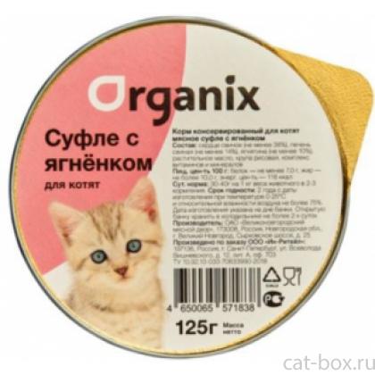 Мясное суфле для котят с ягненком -0