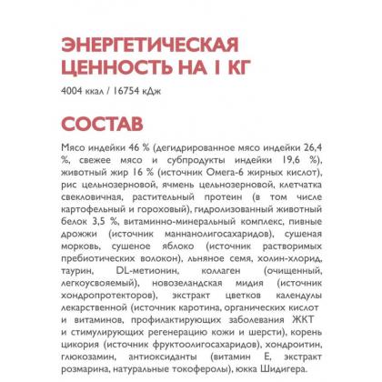 БРИТ КЕА Сухой корм с индейкой для котят Здоровый рост и развитие HEALTHY GROWTH, 0,4кг-2
