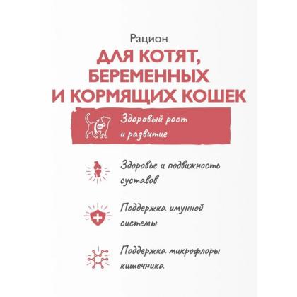 БРИТ КЕА Сухой корм с индейкой для котят Здоровый рост и развитие HEALTHY GROWTH, 0,4кг-1