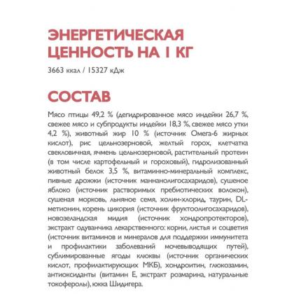 БРИТ КЕА Сухой корм с индейкой и уткой для взрослых кошек ADULT DELICIOUS TASTE, 0,4кг-2