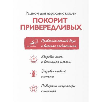БРИТ КЕА Сухой корм с индейкой и уткой для взрослых кошек ADULT DELICIOUS TASTE, 0,4кг-1
