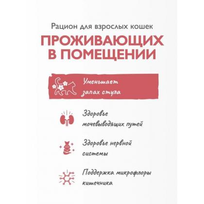 БРИТ КЕА Сухой корм с индейкой и лососем для взрослых домашних кошек INDOOR STOOL ODOUR REDUCT, 0,4кг-1