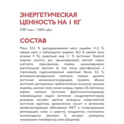 БРИТ КЕА Сухой корм с индейкой и ягненком для взрослых кошек SENSITIVE HEALTHY DIGESTION, 0,4кг-2