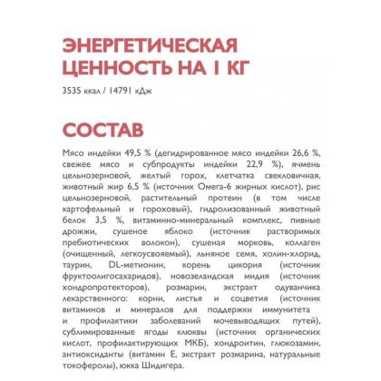 БРИТ КЕА Сухой корм с индейкой для стерилизованных кошек STERILISED METABOLIC MONOPROTEIN, 0,4кг-2