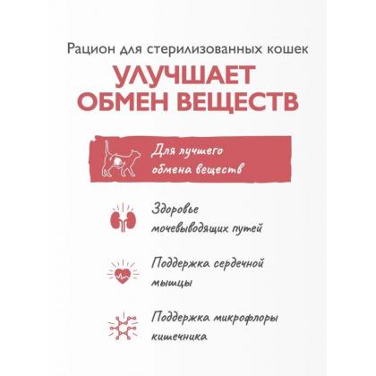 БРИТ КЕА Сухой корм с индейкой для стерилизованных кошек STERILISED METABOLIC MONOPROTEIN, 0,4кг-1