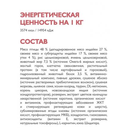 БРИТ КЕА Сухой корм с индейкой и уткой для стерилизованных кошек STERILISED URINARY CARE, 0,4кг-2