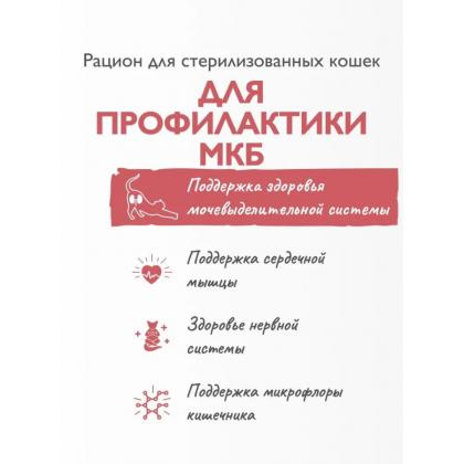 БРИТ КЕА Сухой корм с индейкой и уткой для стерилизованных кошек STERILISED URINARY CARE, 0,4кг-3