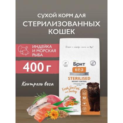 БРИТ КЕА Сухой корм с морской рыбой и индейкой для стерилизованных кошек WEIGHT CONTROL, 0,4кг-3