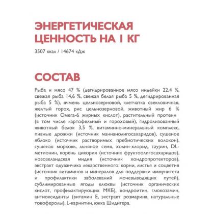 БРИТ КЕА Сухой корм с морской рыбой и индейкой для стерилизованных кошек WEIGHT CONTROL, 0,4кг-1