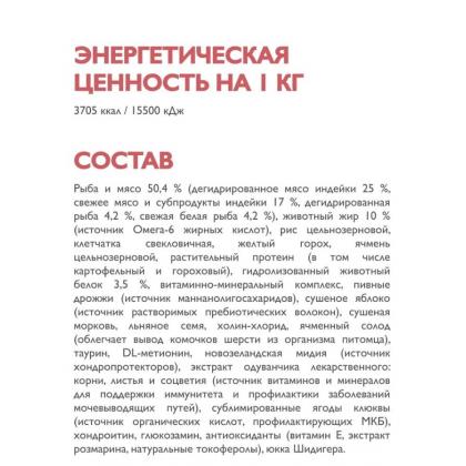 БРИТ КЕА Сухой корм с белой рыбой и индейкой для взрослых кошек ANTI-HAIRBALL, 0,4кг-3