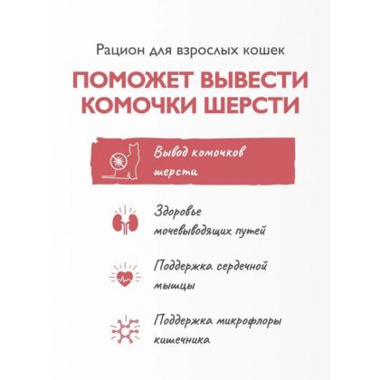 БРИТ КЕА Сухой корм с белой рыбой и индейкой для взрослых кошек ANTI-HAIRBALL, 0,4кг-2