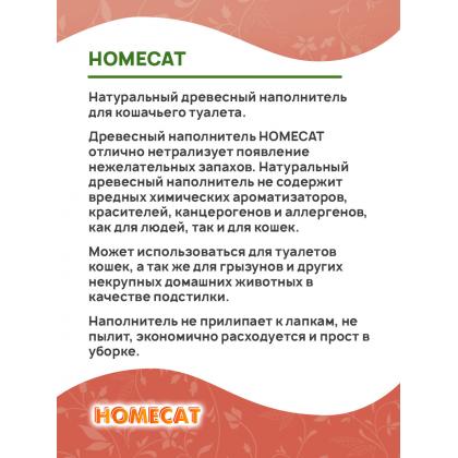 Древесный наполнитель Лесная свежесть мелкие гранулы 9л 3кг-1