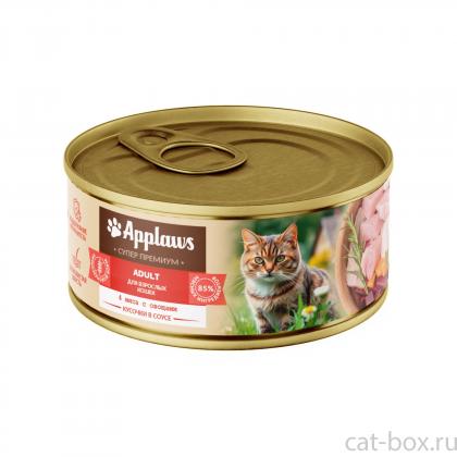 Консервы для кошек 4 мяса с овощами в соусе, 100г-0