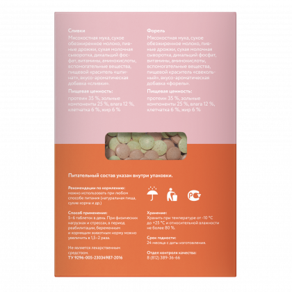 Витаминное лакомство для кошек с биотином для красивой и здоровой кожи и шерсти, 60таб-2