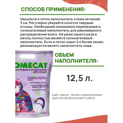 Силикагелевый наполнитель с ароматом лаванды для кошачьих туалетов 12,5л, 5.07кг-2