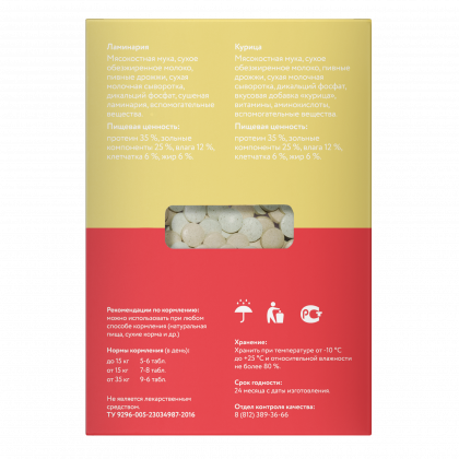 Витаминное лакомство для кошек "Для крепкого иммунитета", 60 таб.-2