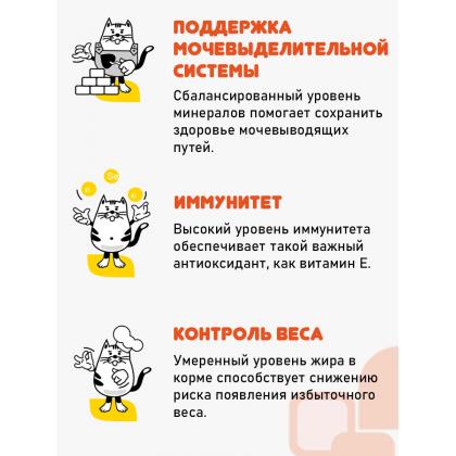 Сухой корм для стерилизованных кошек и кастрированных котов с кроликом и печенью, 1.8кг-1