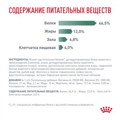 Сухой корм для кошек при сахарном диабете, Diabetic, 0,35кг-2