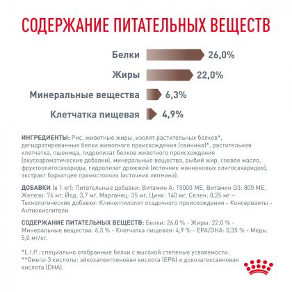 Корм сухой для кошек лечение печени Hepatic, 0,35кг-1