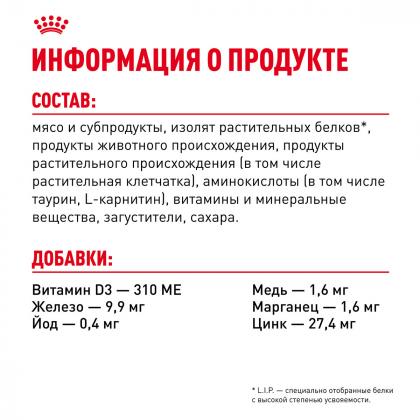 Кусочки в желе для кошек: 1-7лет, низкокалорийные (Light Weight Care), 85г-1