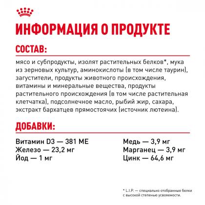 Кусочки в соусе для кошек при профилактике МКБ (Urinary care  in gravy), 85г-1