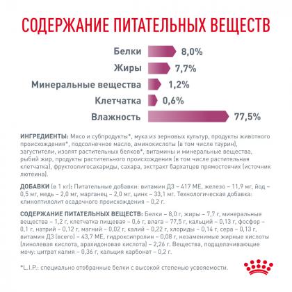 Паучи кусочки в соусе для кошек при лечении почек с курицей Renal with chicken sauce, 85г-2