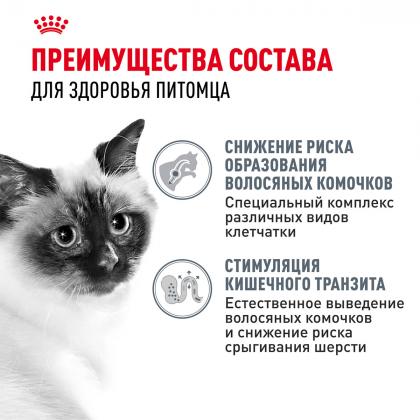 Кусочки в соусе для кошек для вывода шерсти (Hairball care sauce), 85г-2