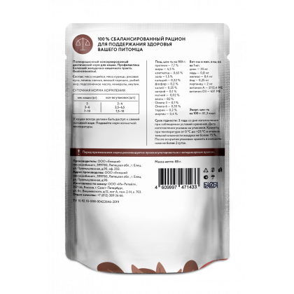 Preventive Line Паучи для кошек Gastrointestinal профилактика болезней желудочно-кишечного тракта, 85г-1