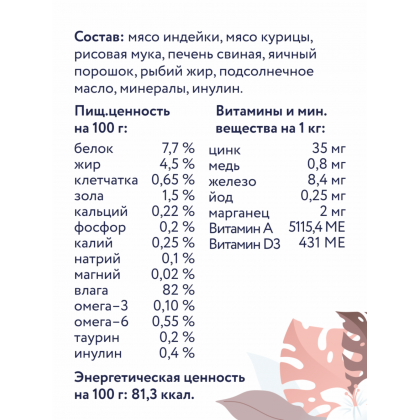 Preventive Line Паучи для кошек Gastrointestinal профилактика болезней желудочно-кишечного тракта, 85г-2