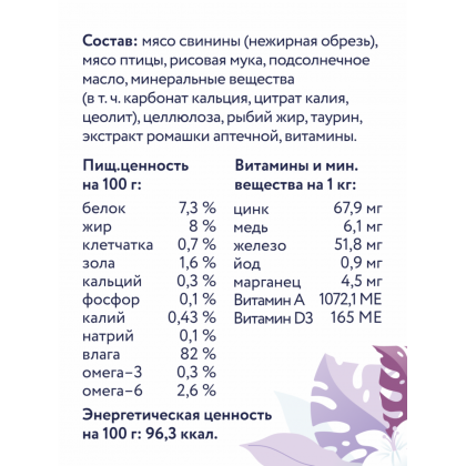 Preventive Line Паучи для кошек Renal при почечной недостаточности у взрослых и стареющих кошек, 85г Preventive Line Паучи для кошек Renal при почечной недостаточности у взрослых и стареющих кошек, 85г-1