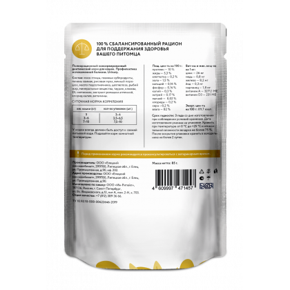 Preventive Line Паучи для кошек Urinary профилактика мочекаменной болезни, 85г-1