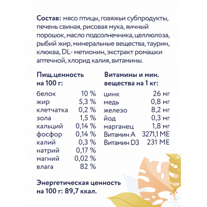 Preventive Line Паучи для кошек Urinary профилактика мочекаменной болезни, 85г-2