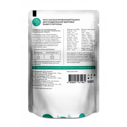 Preventive Line Паучи для кошек Diabetic профилактика сахарного диабета, 85г-1