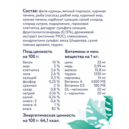 Preventive Line Паучи для кошек Diabetic профилактика сахарного диабета, 85г-2