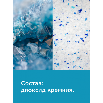 Наполнитель силикагелевый впитывающий, без отдушки Aqua Blue, 3,8л, 1,5кг-3