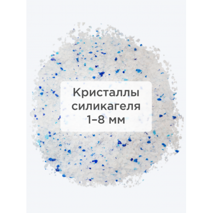 Наполнитель силикагелевый впитывающий, без отдушки Aqua Blue, 3,8л, 1,5кг-2