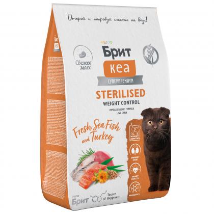Сухой корм Care Cat Sterilised Weight Control с морской рыбой и индейкой для стерилизованных кошек Контроль веса, 7кг-2